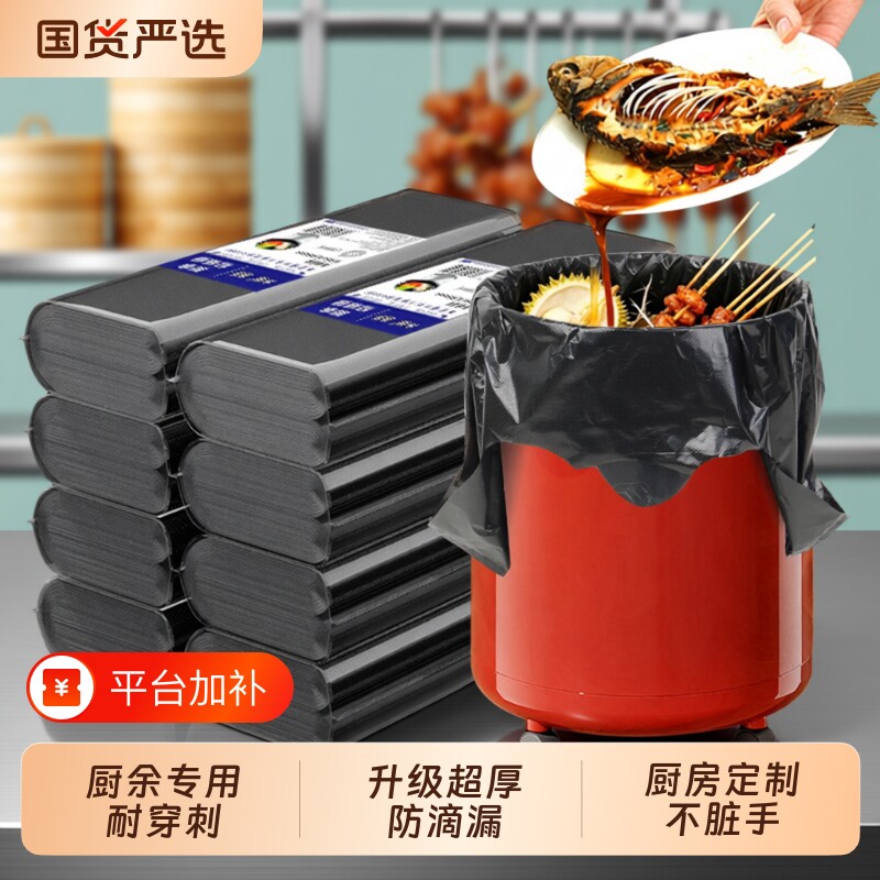 垃圾袋家用特超厚手提式背心厨房专用餐饮饭店黑色大号清洁塑料袋