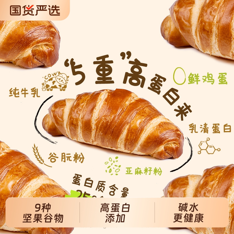 Uplanet全麦碱水可颂 面包坊手作级均衡膳食儿童早餐三明治