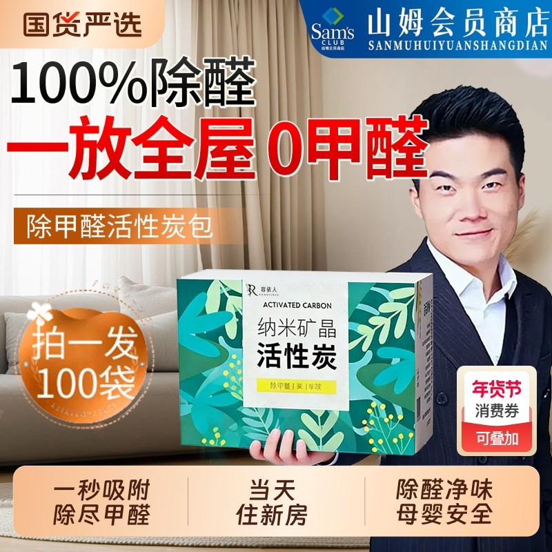 活性炭包除甲醛除味新房竹炭包家用装修吸甲醛清除剂新车去味碳包