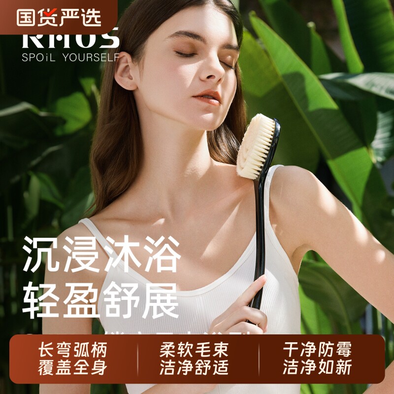 RHOS沐浴刷长柄软毛洗澡搓后背神器懒人按摩身体干刷子擦背去角质