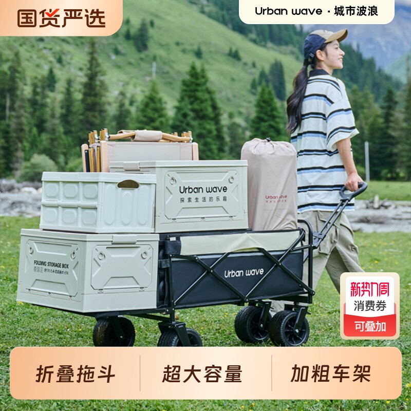 城市波浪户外露营车推车折叠手推车野营野餐营地车摆摊桌板小拖车