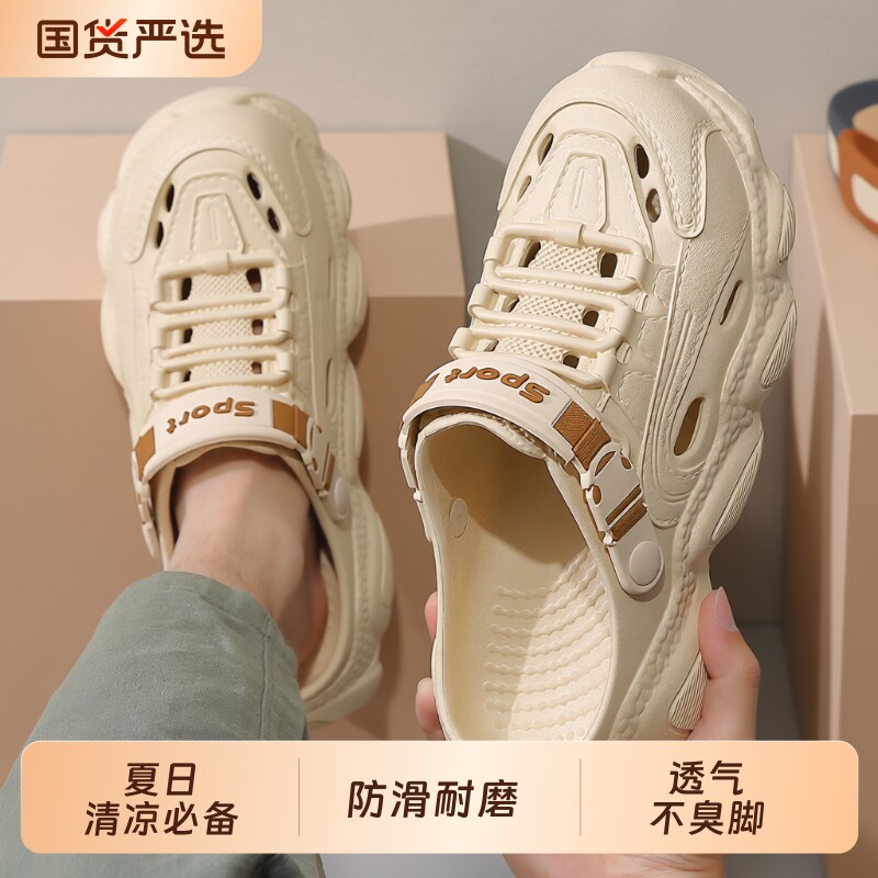 洞洞鞋男款夏季2026新款防滑防臭沙滩凉鞋开车透气eva外穿凉鞋男