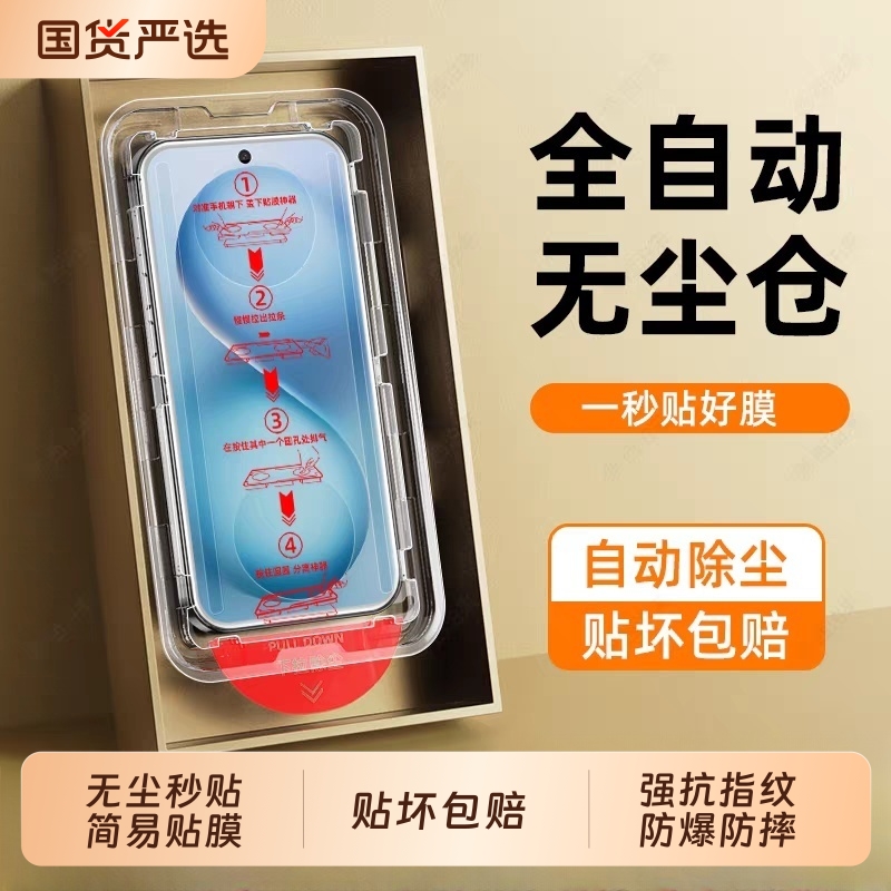 vivo适用钢化膜全屏保护防摔