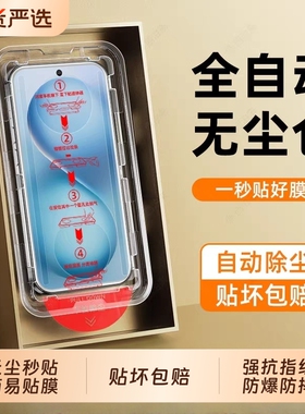 适用vivox200s钢化膜x100s/x70/x60/x27/x50/x30无尘仓秒贴s19/s15/s20/s30防摔手机膜y500/y200gt全屏保护膜
