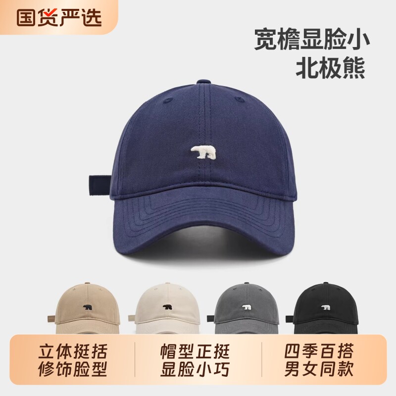 2026新款加大加深鸭舌帽男女春夏显脸小大头棒球帽北极熊百搭宽檐