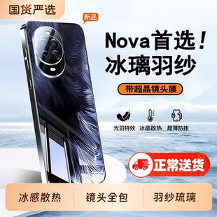 适用华为nova14手机壳新款nova13pro羽纱玻璃外壳nova12镜头全包防摔11保护套ultra超薄散热高级感se活力版p