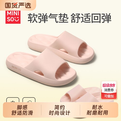 名创优品拖鞋女款家居夏季2026款eva防滑防臭浴室凉拖户外耐磨