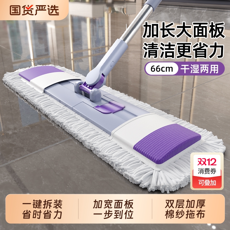 好贤慧酒店保洁专用拖把一拖净家用2025新款家政大号商用平板吸水