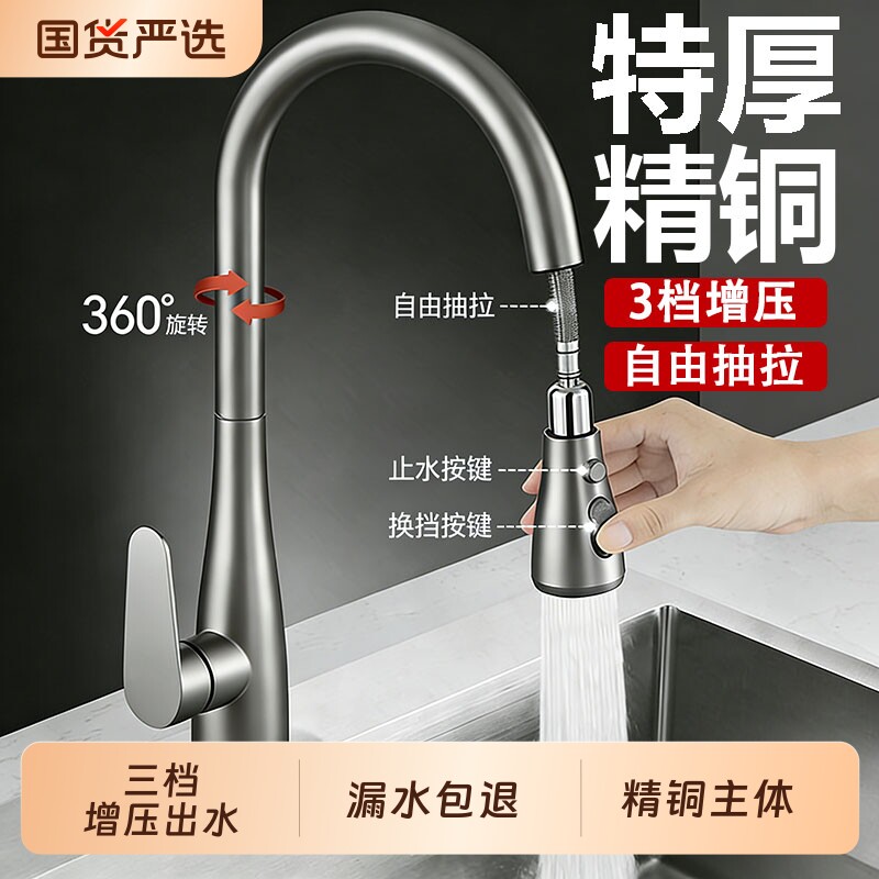 厨房抽拉式水龙头伸缩洗菜盆专用水槽冷热两用家用全铜加长热水