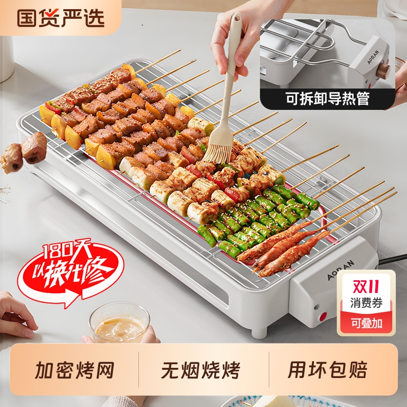奥然电烧烤炉家用无烟烧烤架电烤盘炉子烤肉机烤串多功能电烤锅