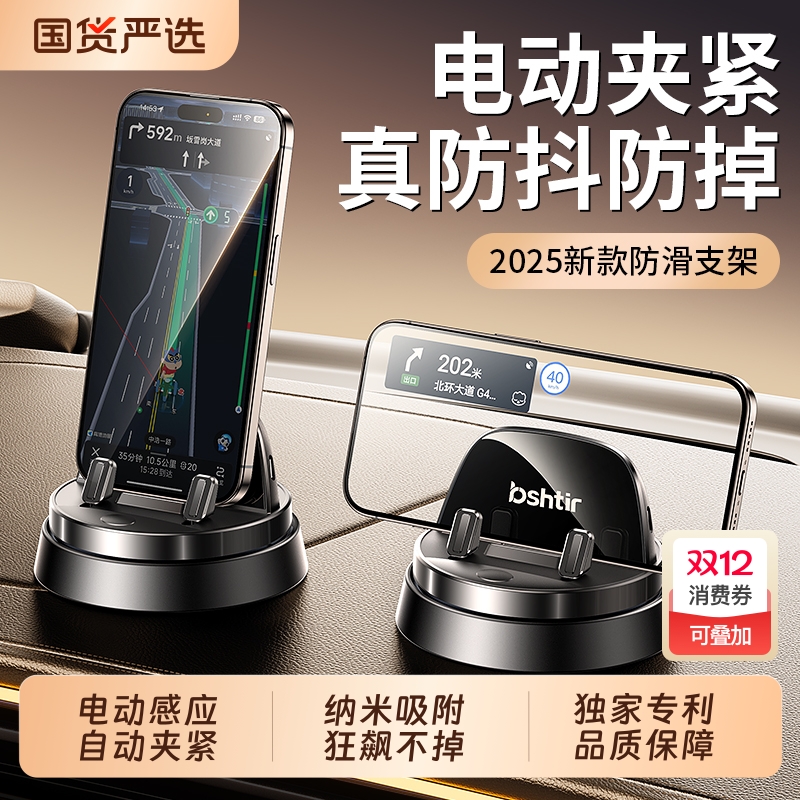新款车载手机支架|128人收藏