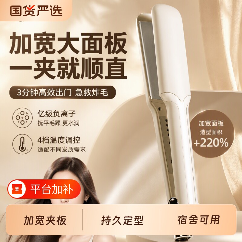理发店专用夹板直发卷发棒两用不伤发负离子拉直板夹加宽蓬松宿舍