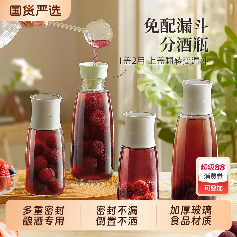 泡酒专用存酒瓶密封罐子