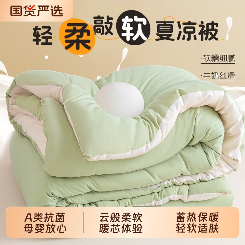 【真A类抗菌被子！】加厚保暖