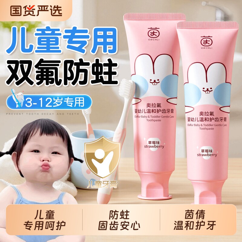 儿童牙膏专用3到6到12岁含氟换牙期宝宝10岁以上小学生去黄防蛀