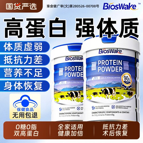 乳清蛋白粉女性中老年人无糖营养品免疫力官方旗舰店正品蛋白质