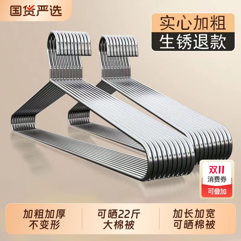 不锈钢家用大衣架晒被子床单专用长衣架宿舍阳台凉晾被套实心防滑