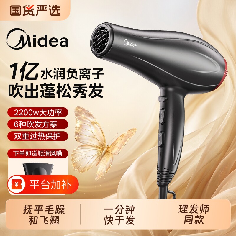 美的电吹风机家用理发店专用负离子护发音静大功率速干大风力风筒