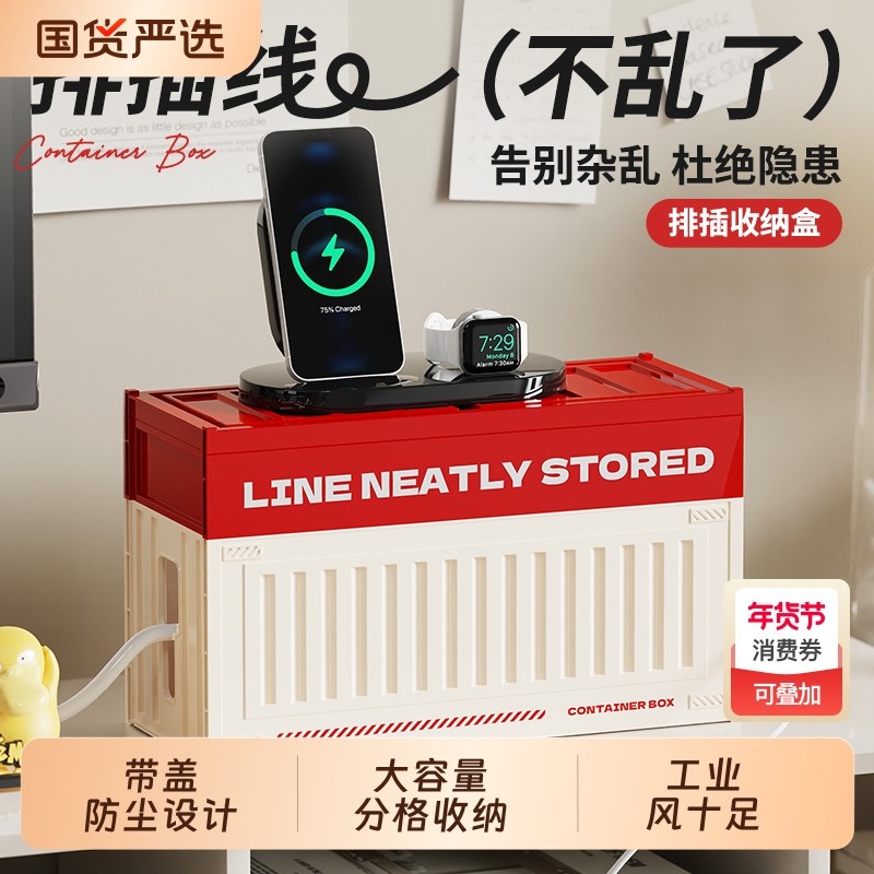 桌面数据线收纳盒理线器充电器插线板排插排带盖电线办公室电视柜