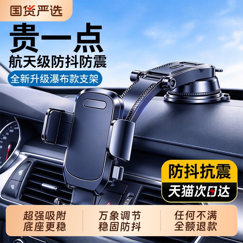 车载手机支架2026新款汽车导航专用吸盘车用新型固定车内支撑神器