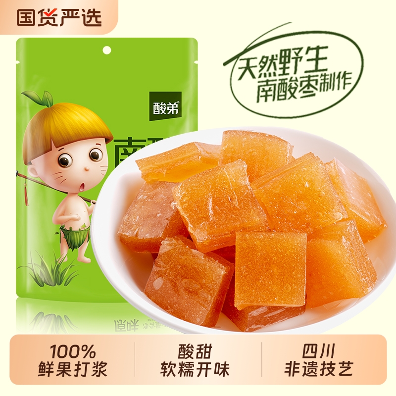 酸弟南酸枣糕休闲零食四川特产果糕儿童孕妇零食小吃独立包装零食