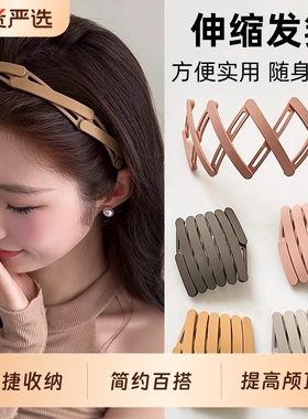 折叠发箍女2025新款便携洗脸可伸缩头箍旅行防滑压发发捆国货短发