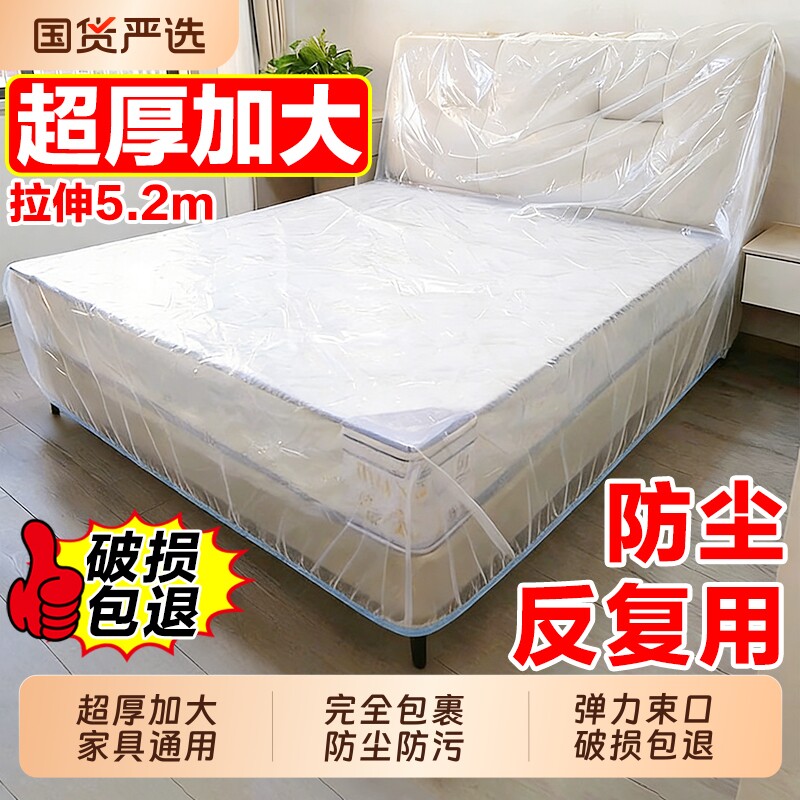 一次性松紧防尘床罩沙发家具保护罩装修塑料保护膜防尘膜全包束口