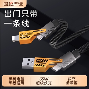 车载数据线65W超级快充多功能PD充电适用苹果华为OPPO小米手机通用闪充双typec投屏carpaly互联宝马奥迪奔驰