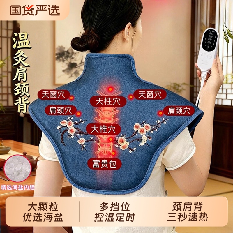 肩颈热敷包盐袋电加热颈椎肩膀海盐粗盐艾灸艾草理疗袋子肩周炎