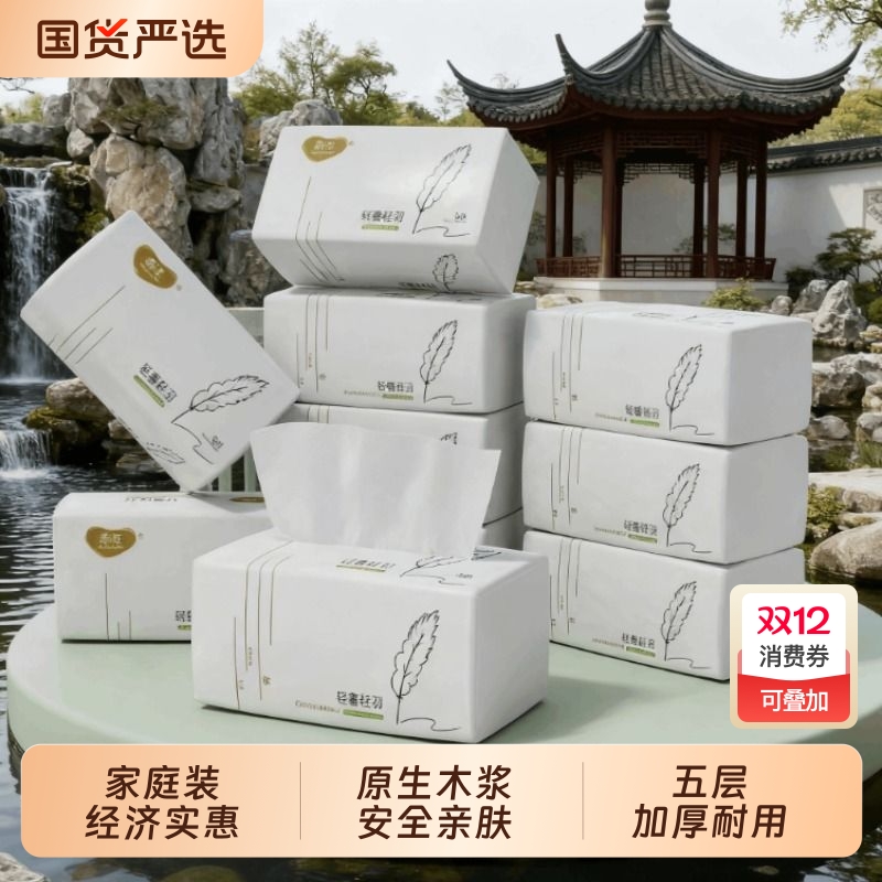 柔恣420张大尺寸纸巾5层加厚大包抽纸囤货装餐巾纸卫生纸面巾纸