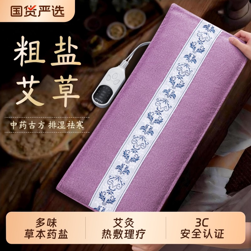 粗海盐热敷包电加热理疗袋腰部全身通用艾草艾灸暖宫暖肚子盐袋子,个人护理/保健/按摩器材,电热敷盐包,淘宝优惠券,粉丝福利购,淘宝优惠卷