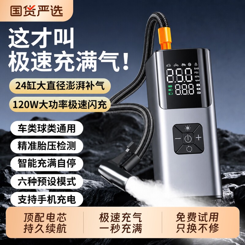 车载无线充气泵汽车用便携式电动打气泵轮胎带测胎压自行车打气筒