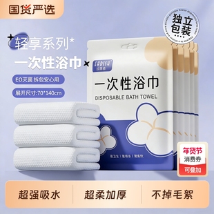 一次性浴巾毛巾旅行独立包装压缩洗脸巾加厚加大酒店旅游便携用品