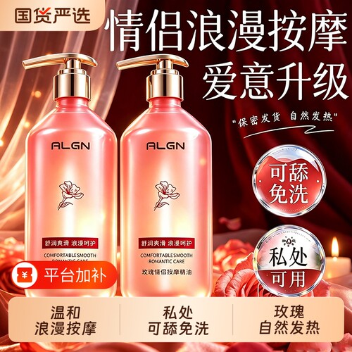 【免洗可入口】玫瑰私处按摩精油