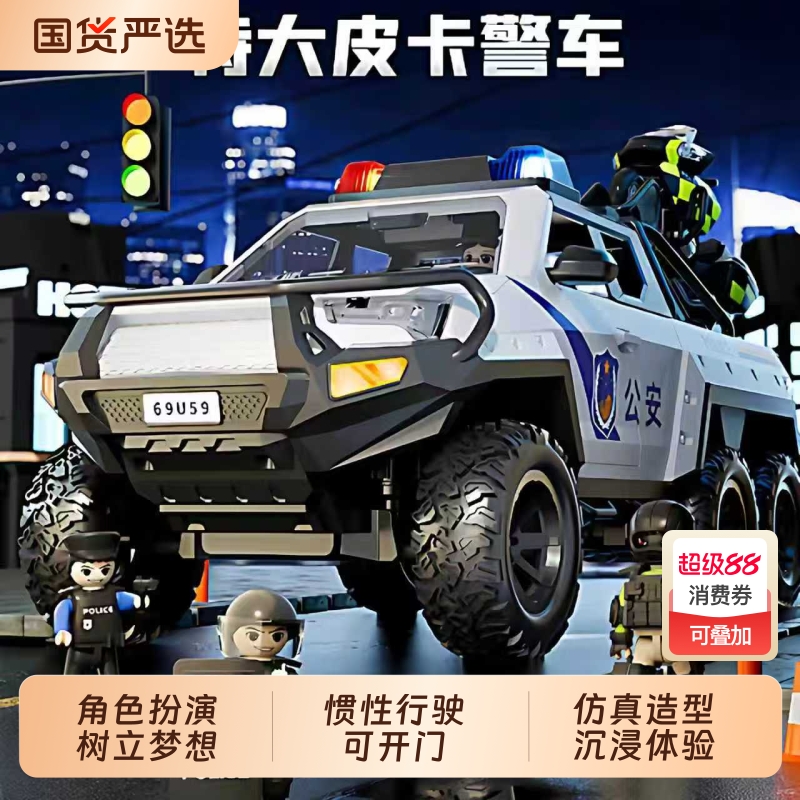 儿童超大号特警装甲防爆车玩具男