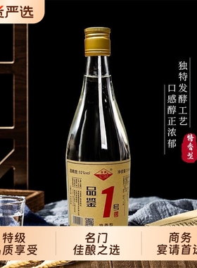 【江西名酒】莲塘高粱 品鉴1号 52度 250ml/瓶 超值装