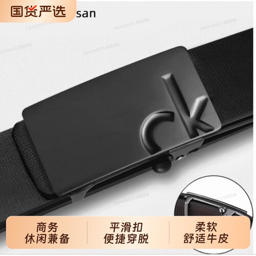 CeviavnKiesan皮带男真皮平滑扣