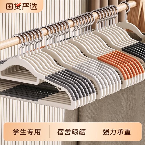 开学专用衣架挂衣无痕防滑加粗
