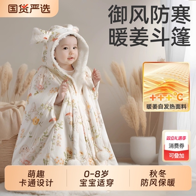 婴儿斗篷披风春秋外出挡风披肩