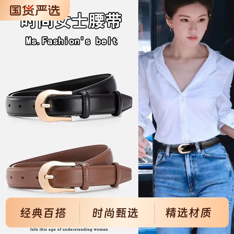 新款女士皮带简约百搭韩版学生ins牛仔裤时尚装饰腰带女款