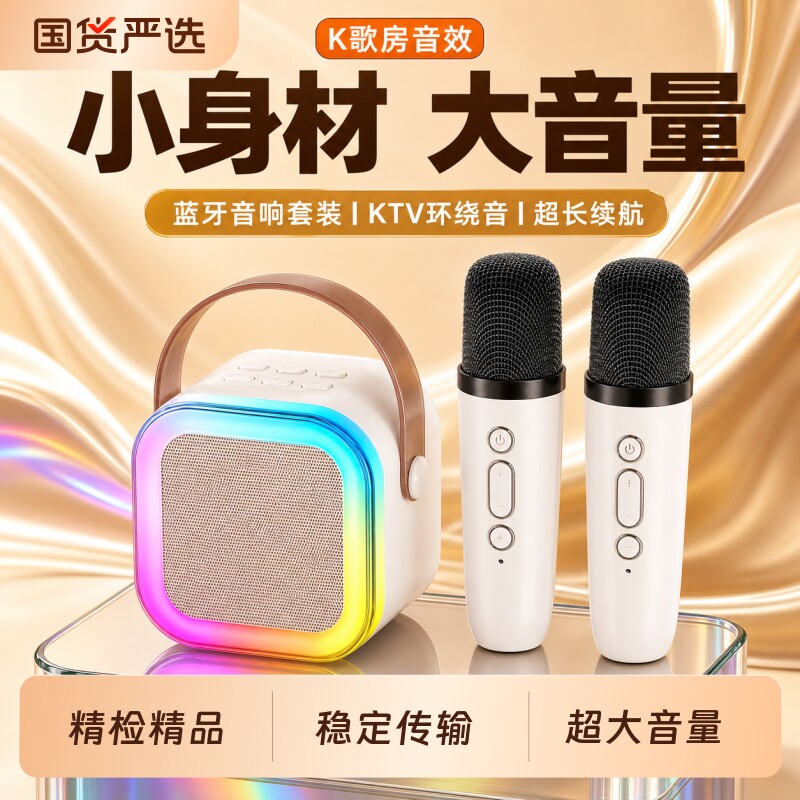 话筒麦克风儿童音响一体家用K歌无线蓝牙音箱唱歌K拉ok小家庭KTV