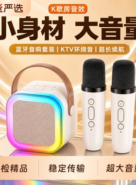 新款无线一体机K歌音响麦克风
