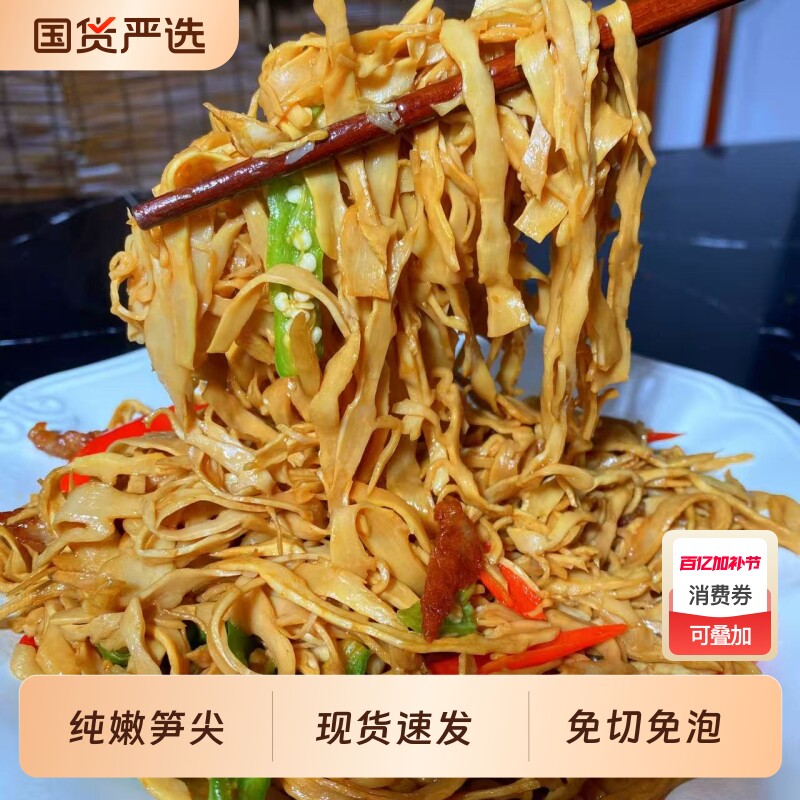 糯米笋嫩笋尖笋干湖南特产新鲜竹笋脆笋丝火锅食材非干货食用炒菜