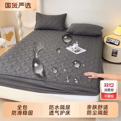 100%防水隔尿滴水不漏A级品质