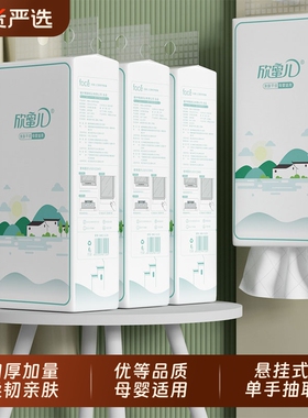 1800张抽纸纸巾悬挂式整箱家用餐巾纸抽厕纸擦手纸婴儿面巾纸加厚