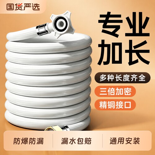 全自动洗衣机进水管软管加厚加长