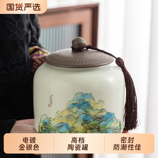 2025高级感陶瓷茶叶罐茶罐储存罐密封罐防潮精品高档中式红茶绿茶