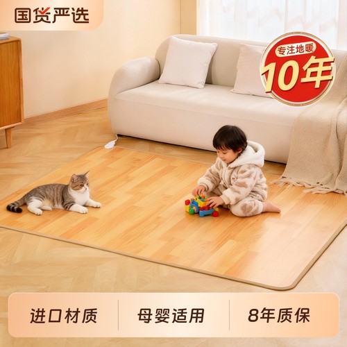 地暖垫家用电地暖加热碳晶地垫石墨烯客厅电热家用发热地毯垫