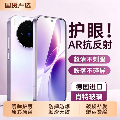 康宁玻璃适用vivox300钢化膜秒贴仓x300ultra手机膜300pro新款vivoX300ultra防窥膜3D热弯全屏指纹增透覆盖