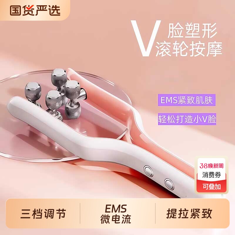 瘦脸神器家用男女V脸提拉紧致美容仪瘦双下巴咬肌滚轮塑形美颈仪